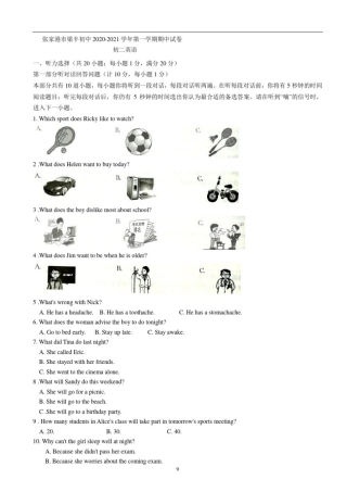 张家港市梁丰初中2020-2021学年第一学期初二英语期中试卷(含答案)