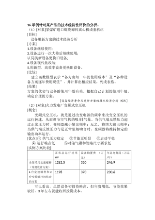 机械制造与装备自动化2