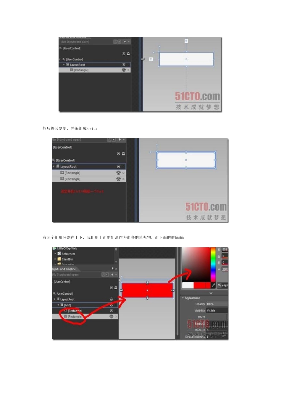 软件工程师-Silverlight游戏开发小技巧_第2页