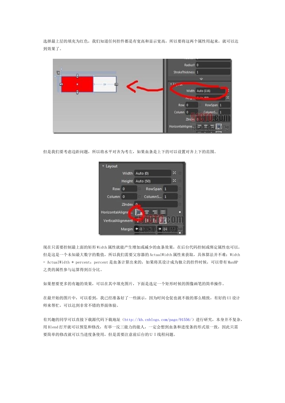 软件工程师-Silverlight游戏开发小技巧_第3页
