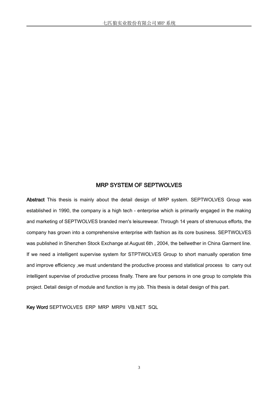 某公司MRP系统课件_第3页