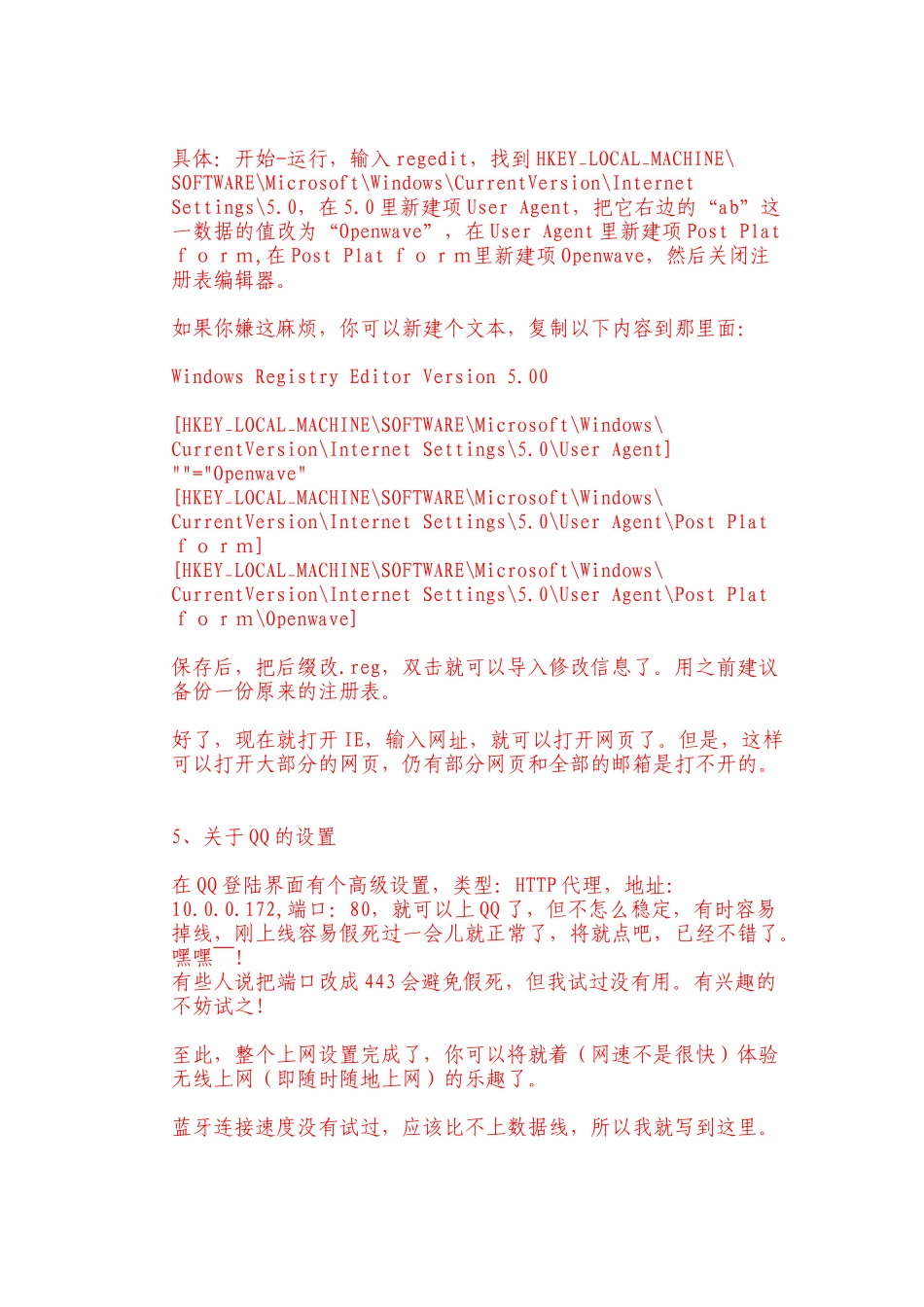 如何用手机连电脑上网_第2页