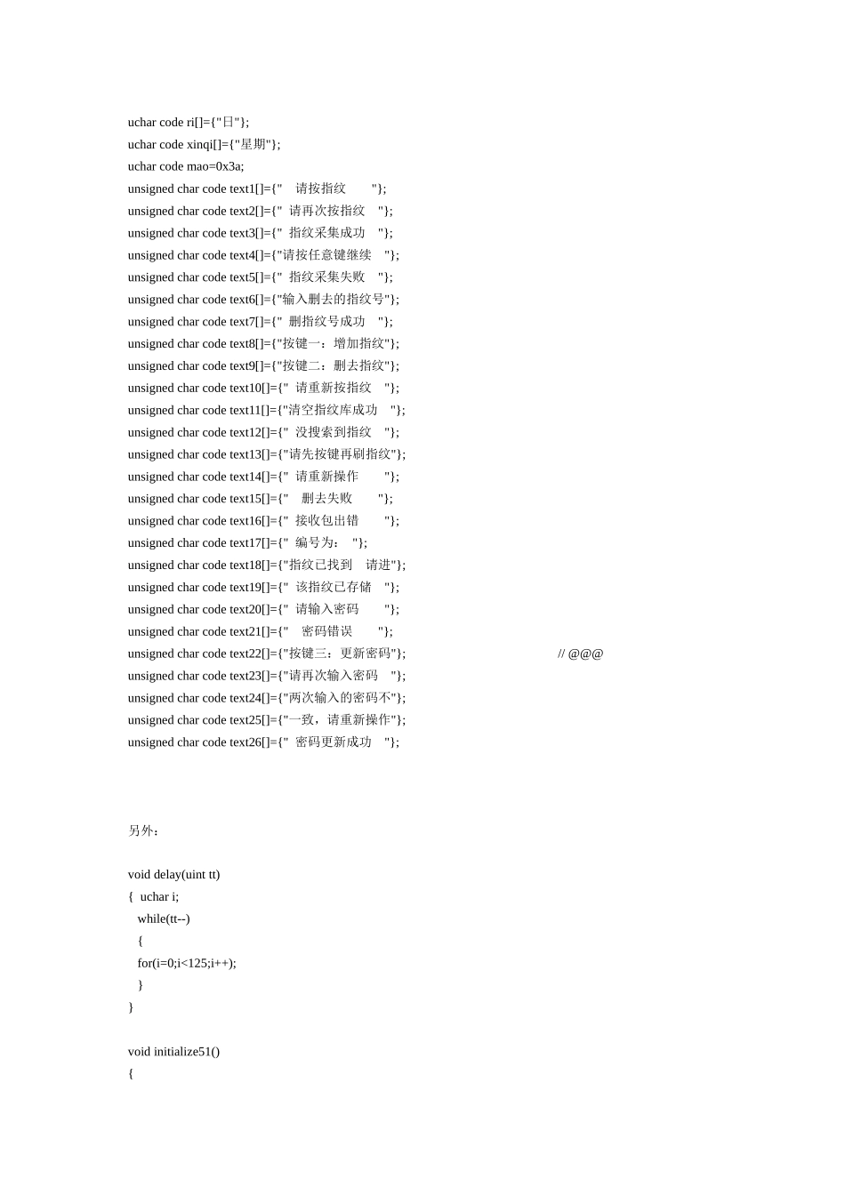 指纹识别模块程序及原理图_第2页