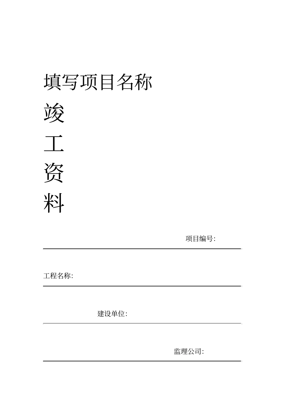 塑钢门窗工程_第1页