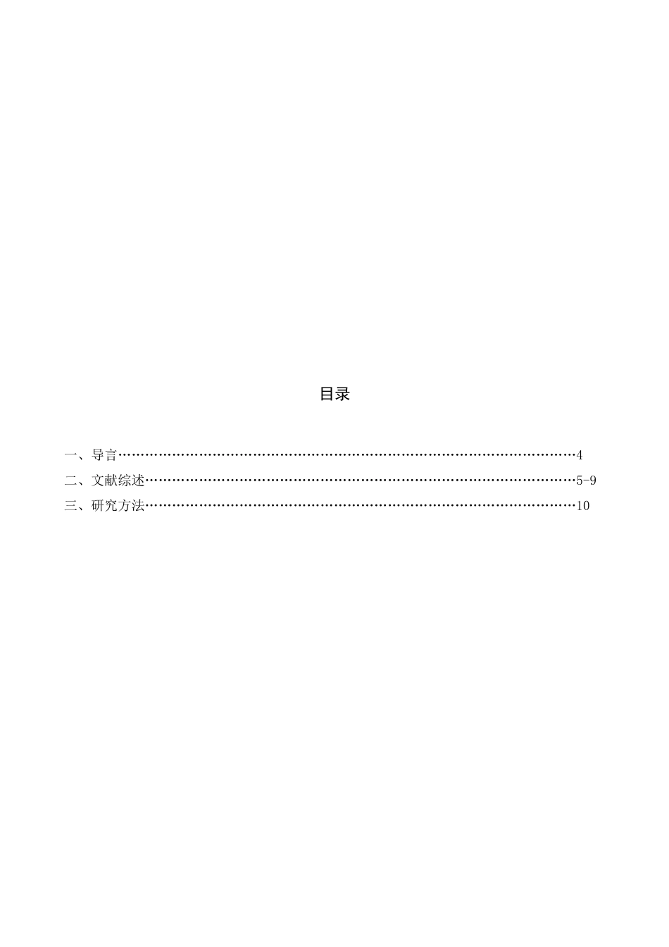 淘宝网购物发展方式分析_第2页