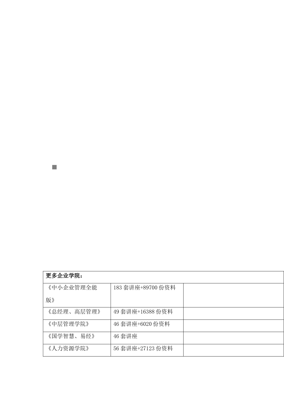 试谈MITSUBISHI数控加工中心系统及其使用_第1页