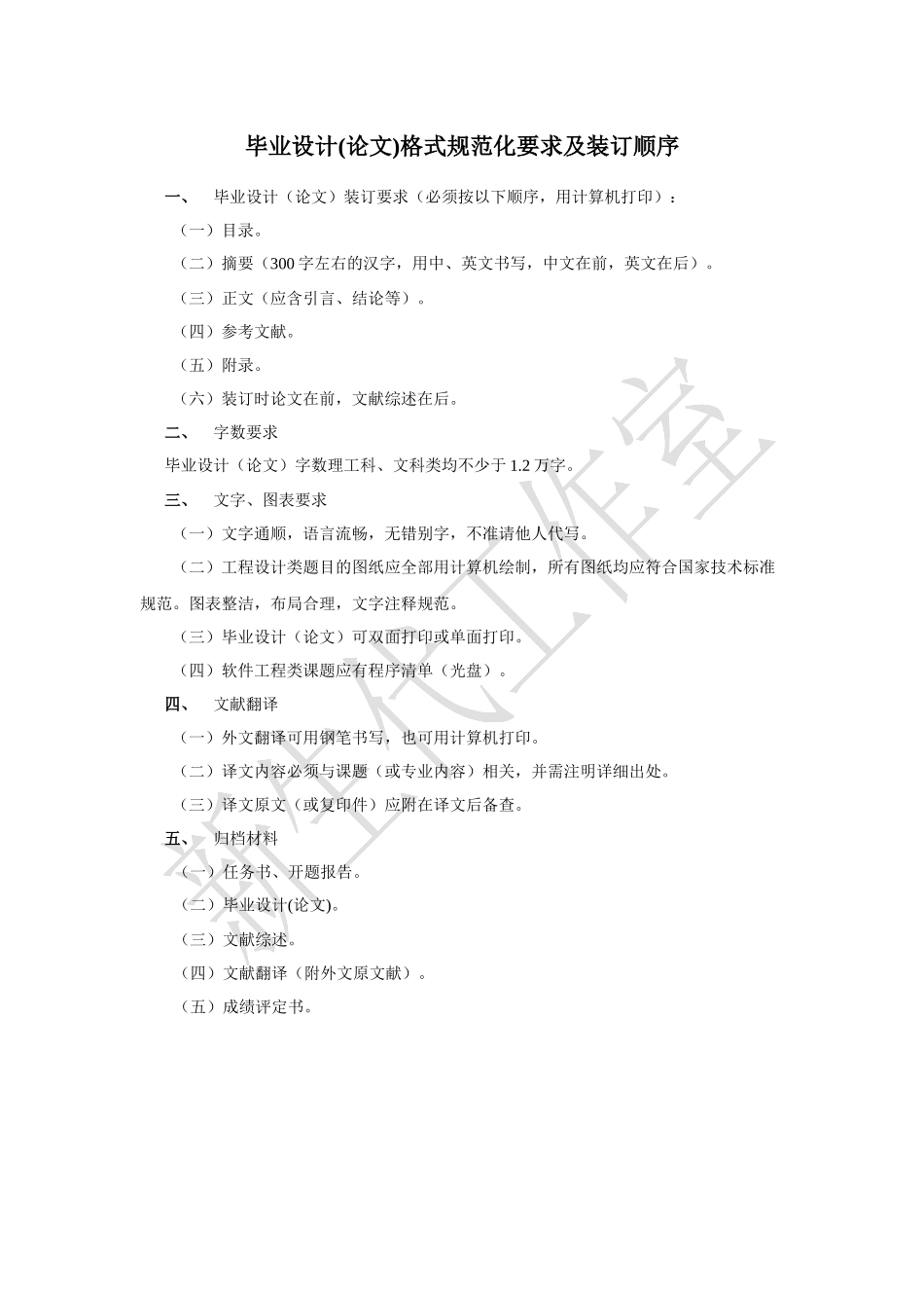 工业企业固定资产管理系统_第2页