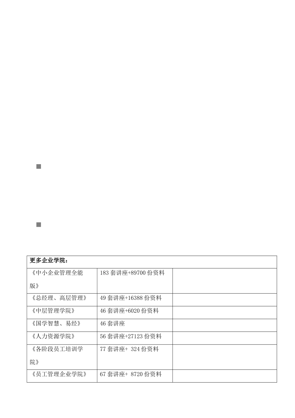 宁夏少儿艺术网站建设方案书_第1页