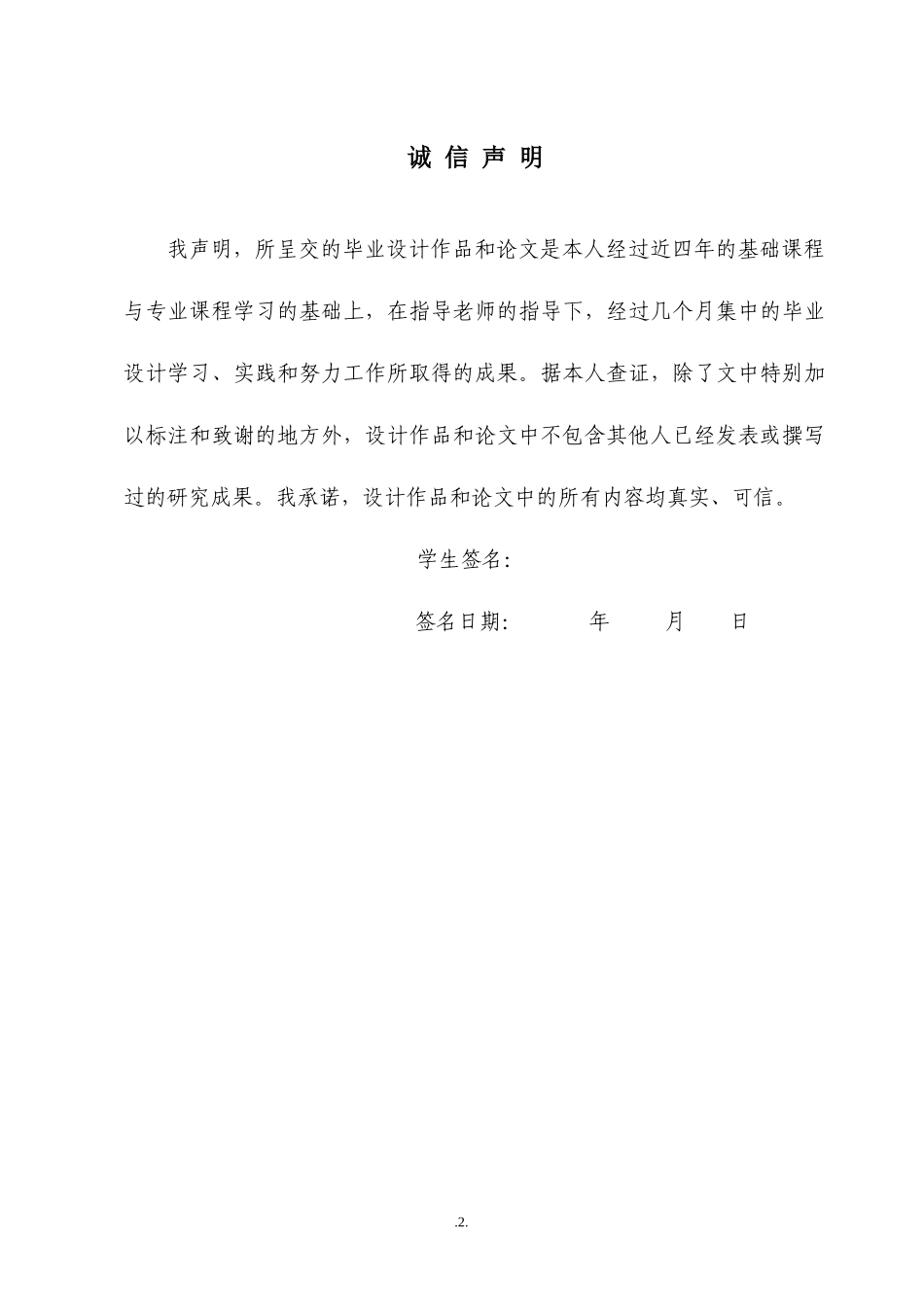 基于ASP.NET的办公自动化系统设计与实现_第2页