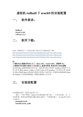 虚拟机redhat9下oracle9的安装配置