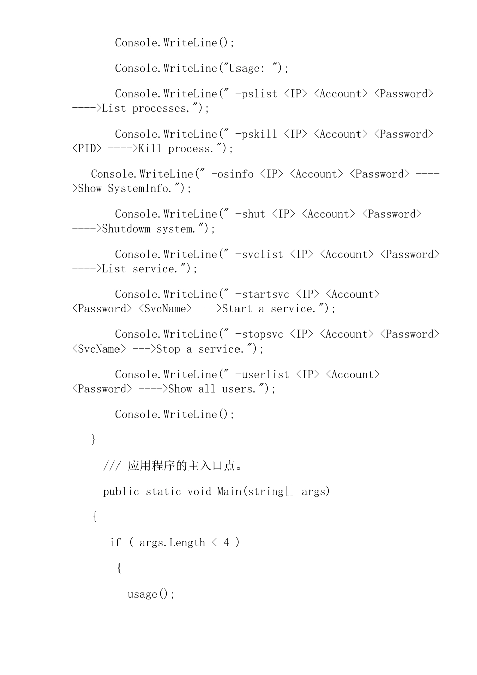 怎样用WMI获取远程系统信息_第2页