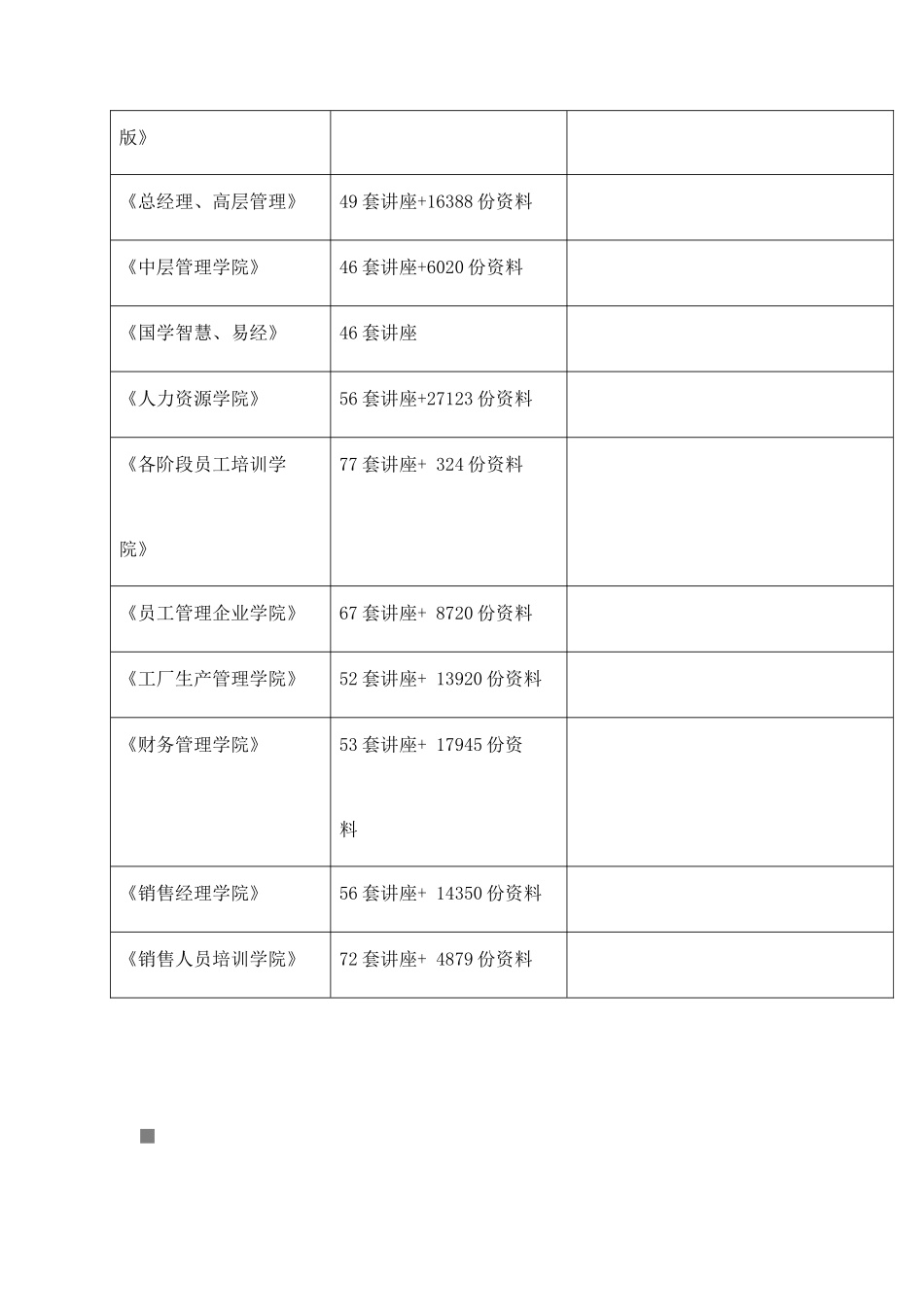 浅析财税库银横向联网电子缴税业务流程_第2页
