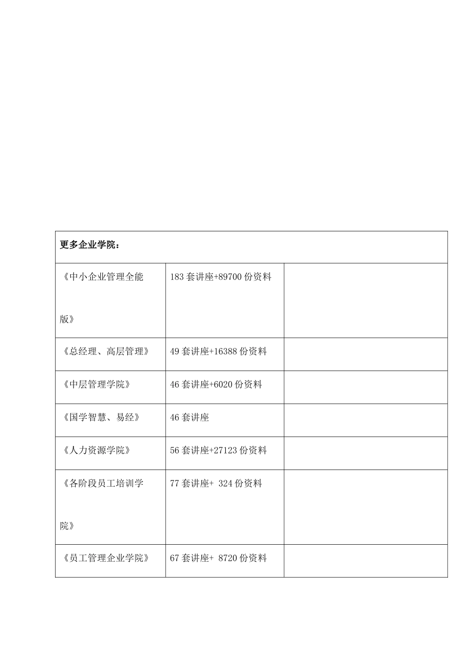 浅析财税库银横向联网电子缴税业务流程_第3页