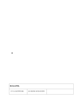 浅析财税库银横向联网电子缴税业务流程