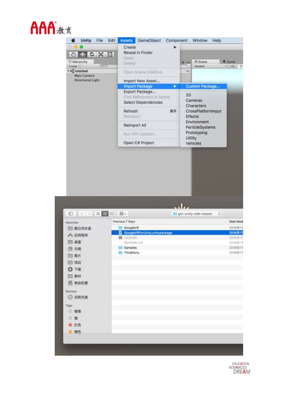 谷歌VRAPP实战UNITY与CARDBOARDAPP基础实践(三)_第3页