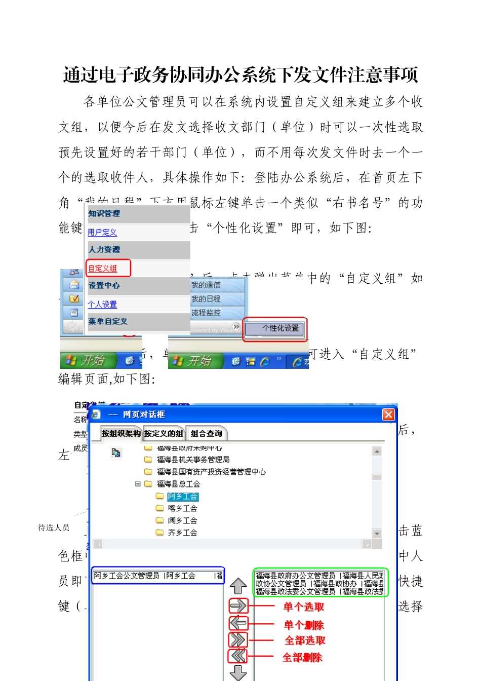电子政务手册_第1页