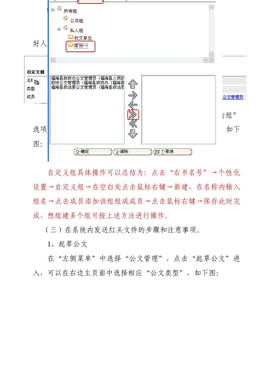 电子政务手册_第2页