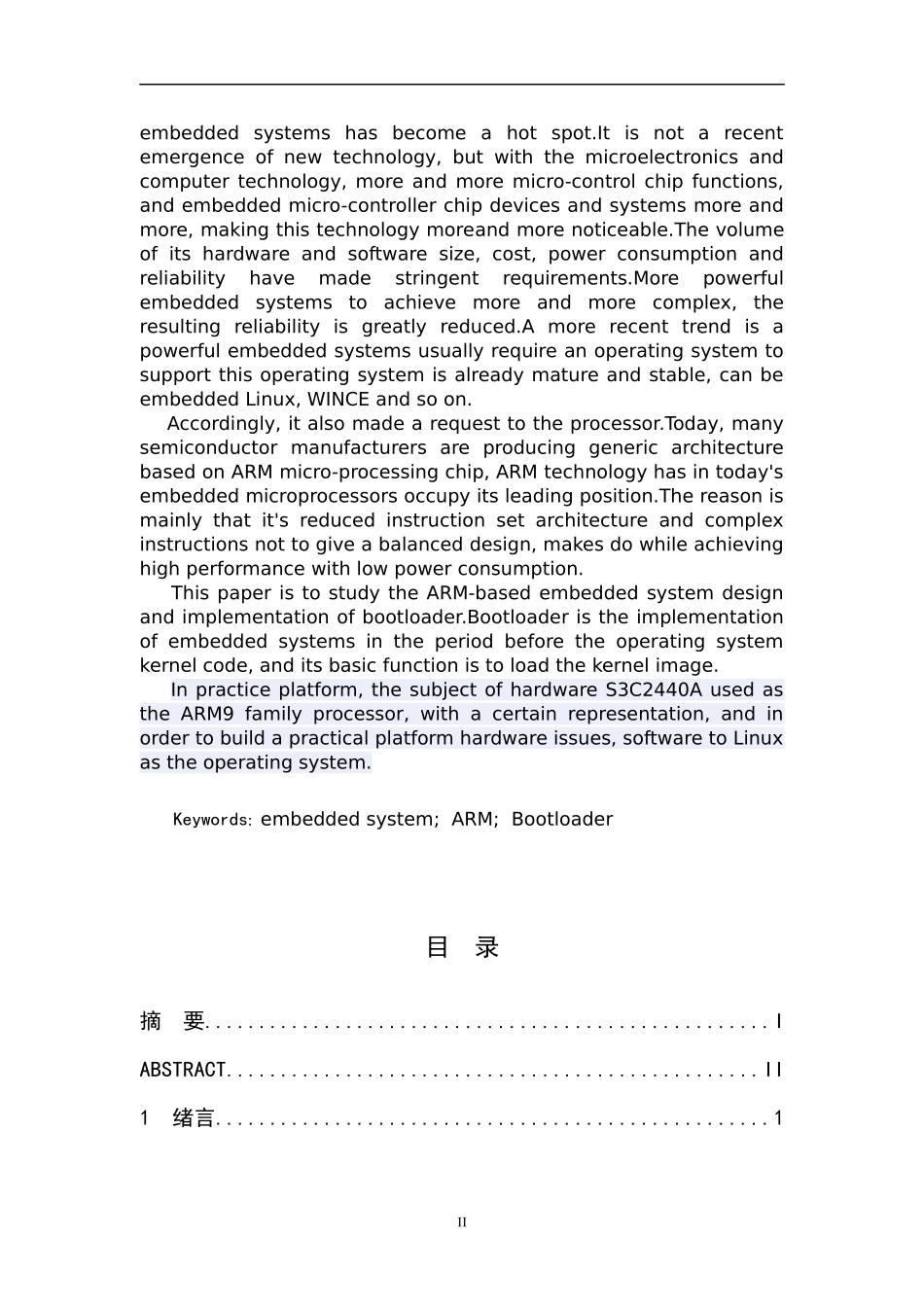 系统引导程序(Boot-loader)的设计与实现_第3页