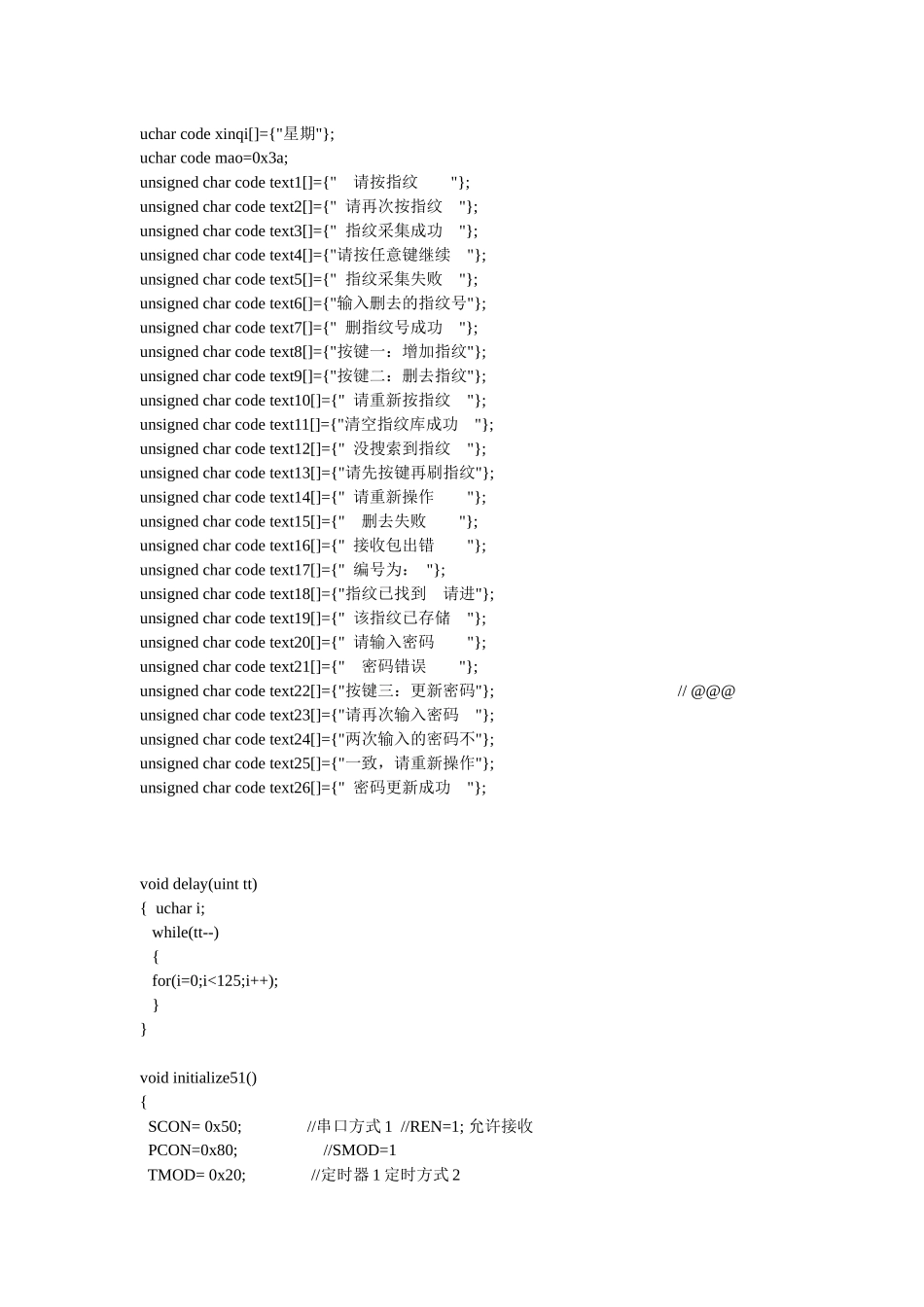指纹识别程序和原理图_第2页