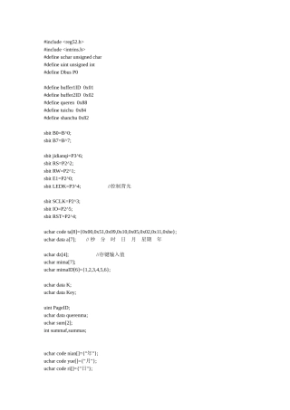 指纹识别程序和原理图