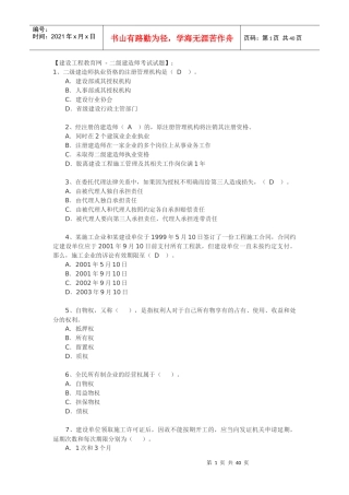 建设工程教育网