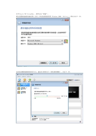 虚拟机安装server2008系统和sqlserver2005数据库