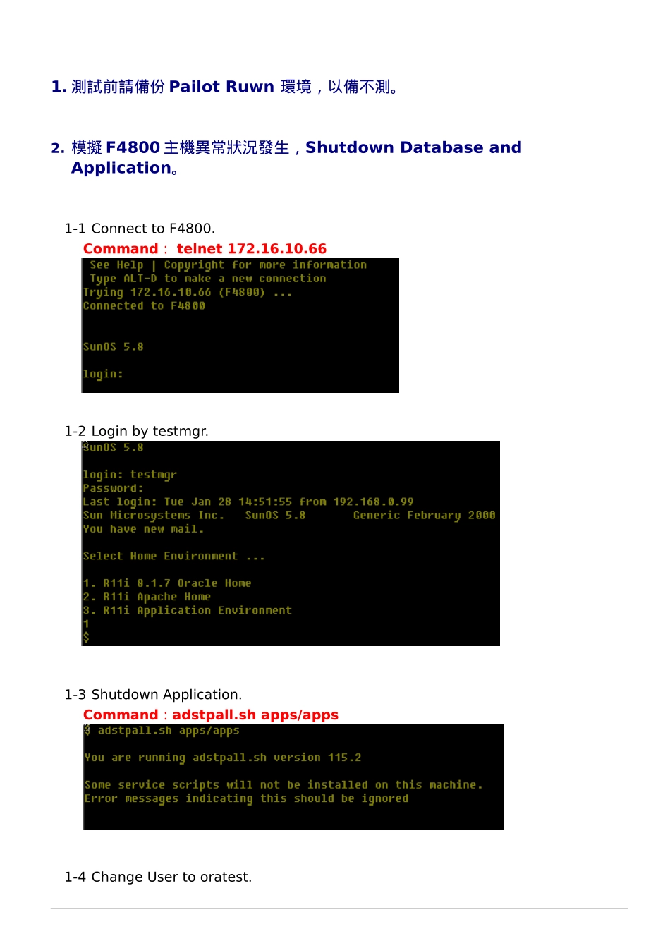 相当实用的ORACLE实战操作异地备援数据_第1页