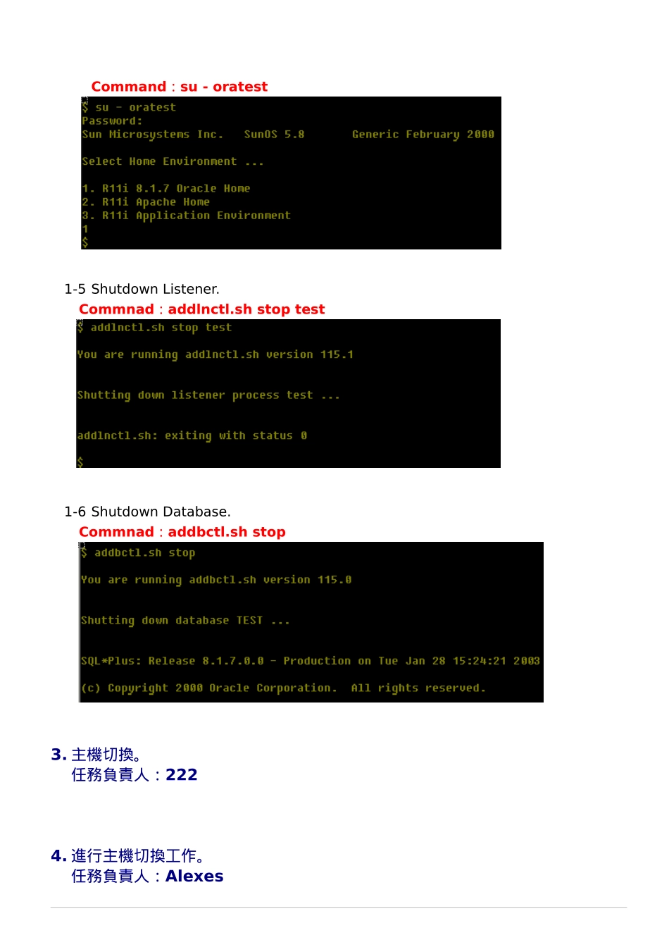 相当实用的ORACLE实战操作异地备援数据_第2页