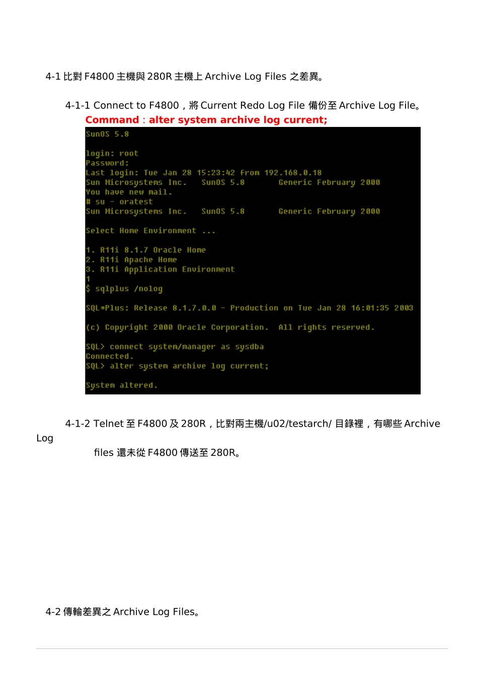 相当实用的ORACLE实战操作异地备援数据_第3页