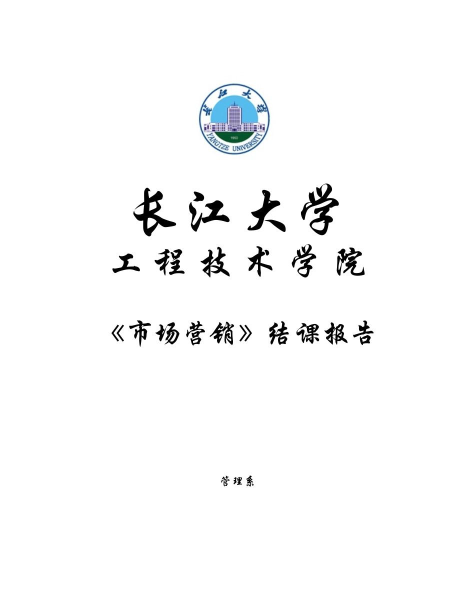 彩电行业调查报告_第1页
