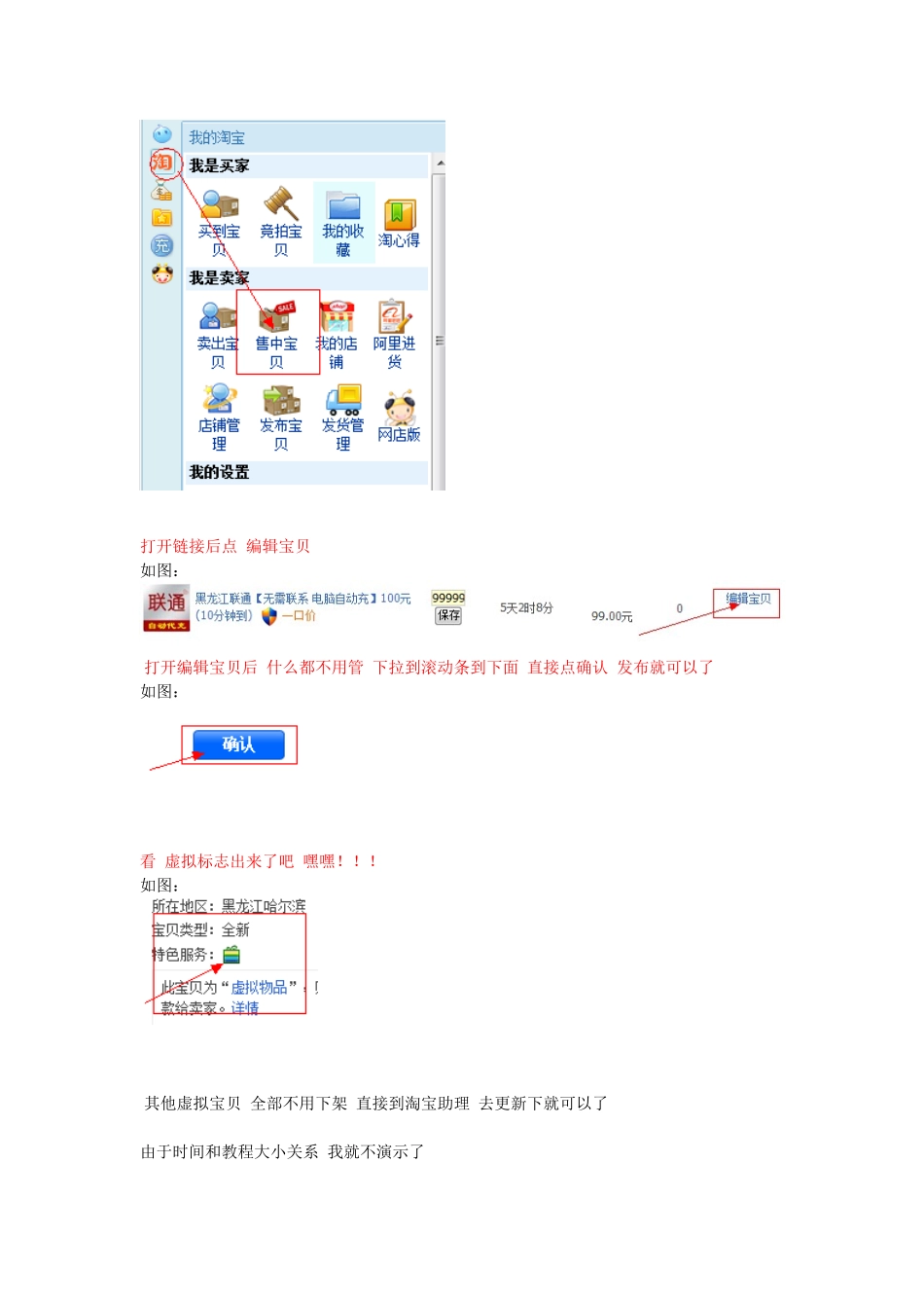 虚拟物品3天自动打款_第3页