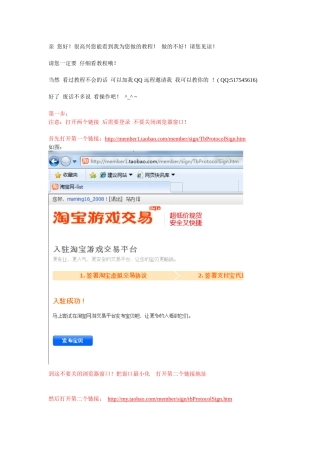 虚拟物品3天自动打款