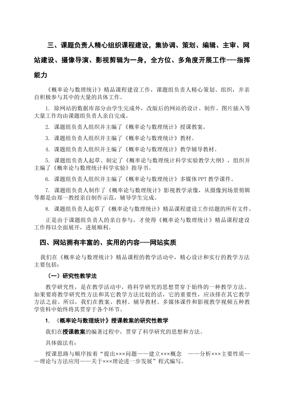 网站建设的经验分享_第3页