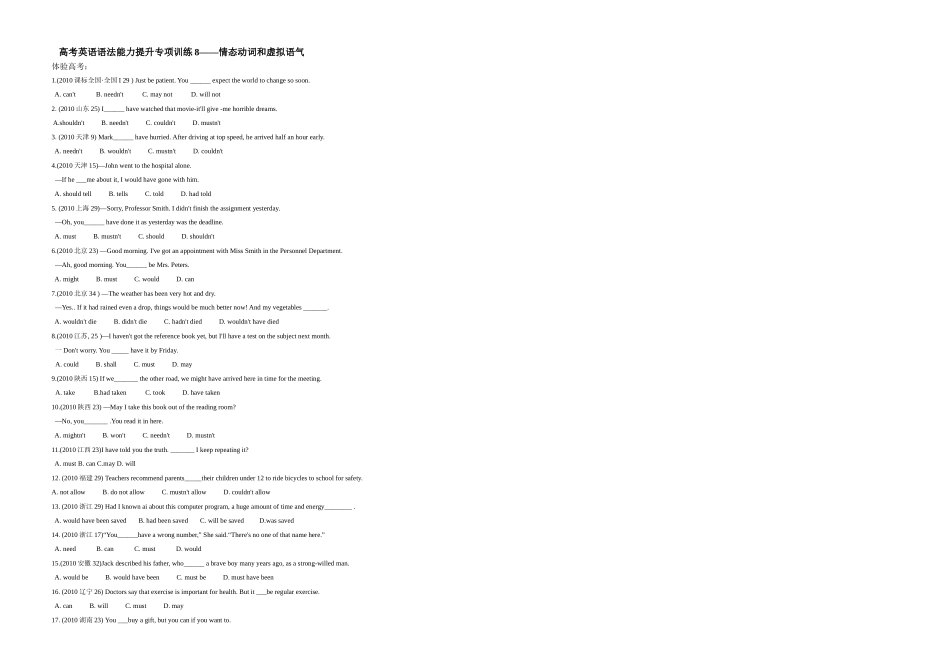 情态动词和虚拟语气180道试题与详解_第1页
