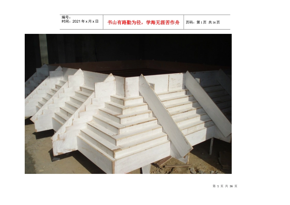 异形天花施工_第1页