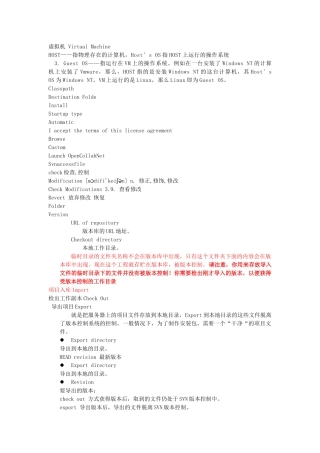 虚拟机 Virtual Machine
