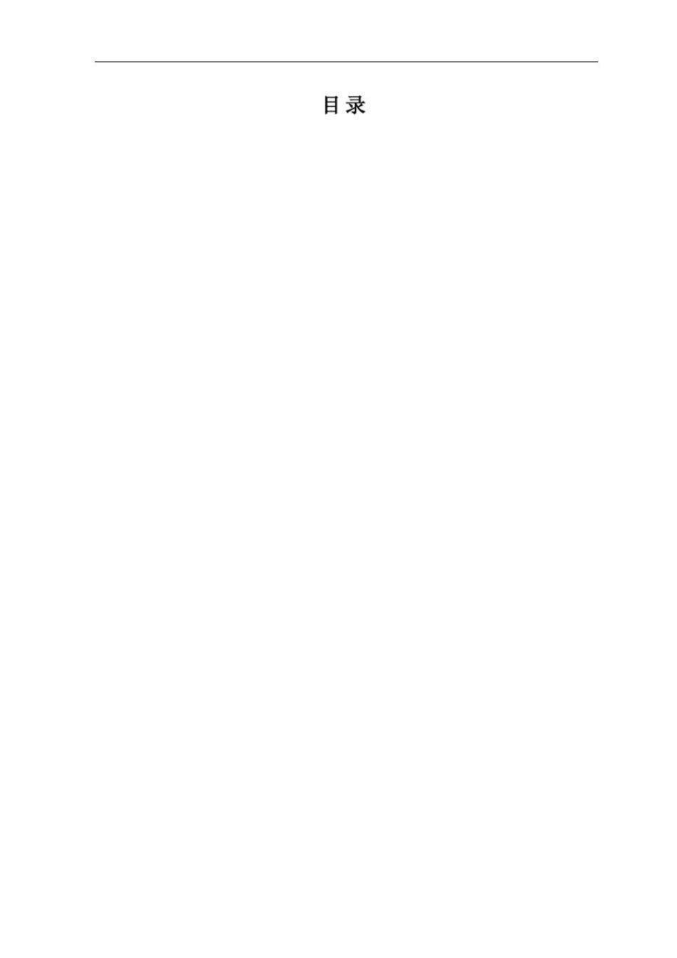 中水工程施工方案_第2页