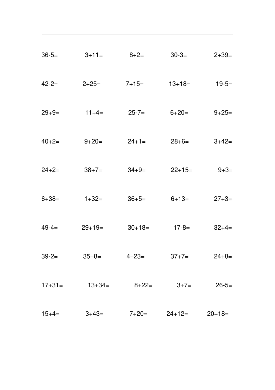 (完整版)50以内加减法每页50道_第2页