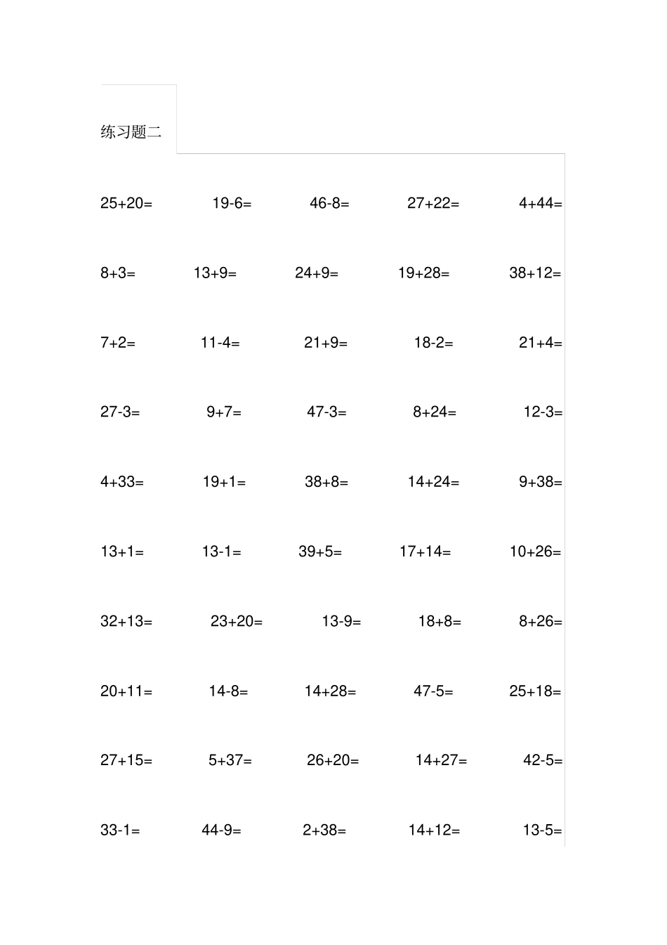 (完整版)50以内加减法每页50道_第3页
