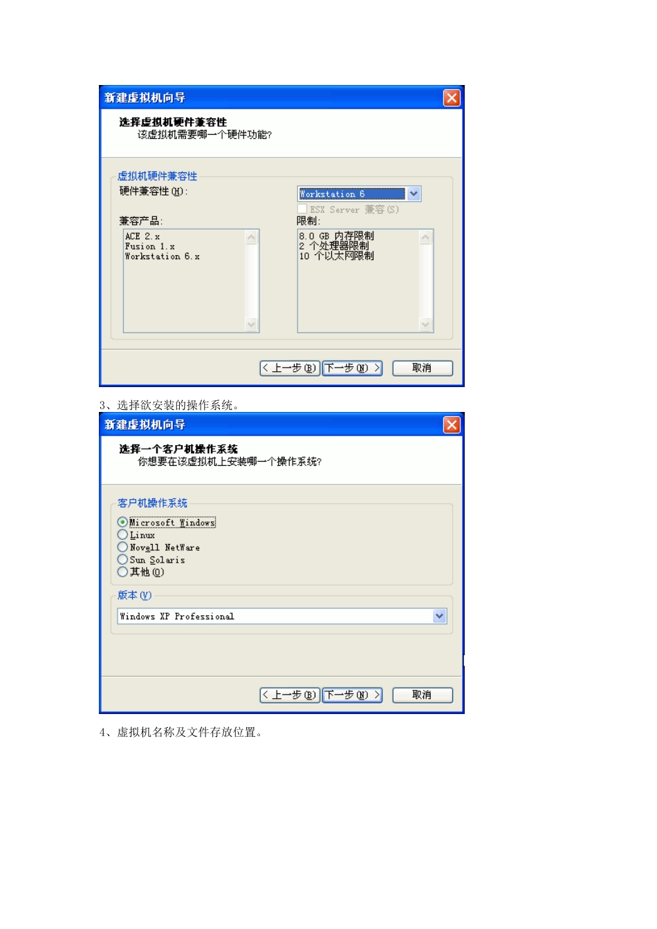 在虚拟机中利用U盘工具装系统_第2页