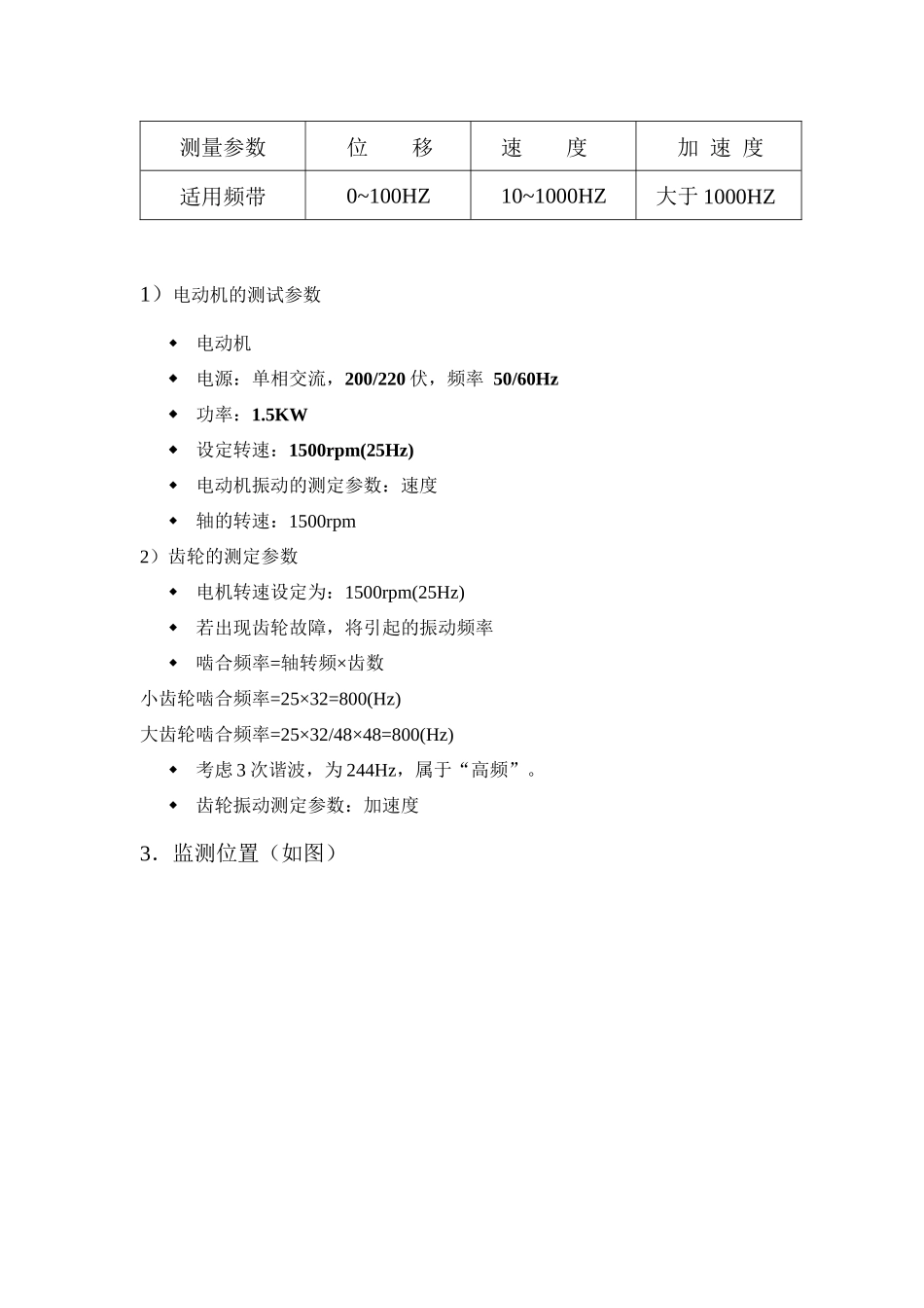 虚拟检测系统设计与开发_第3页