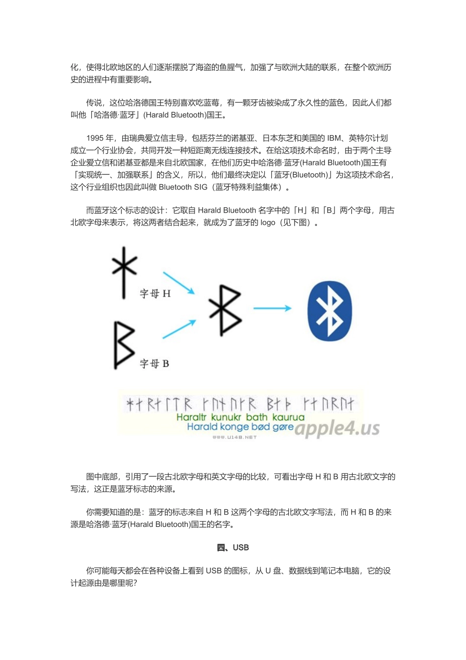 电脑上各种标志的起源与设计_第3页