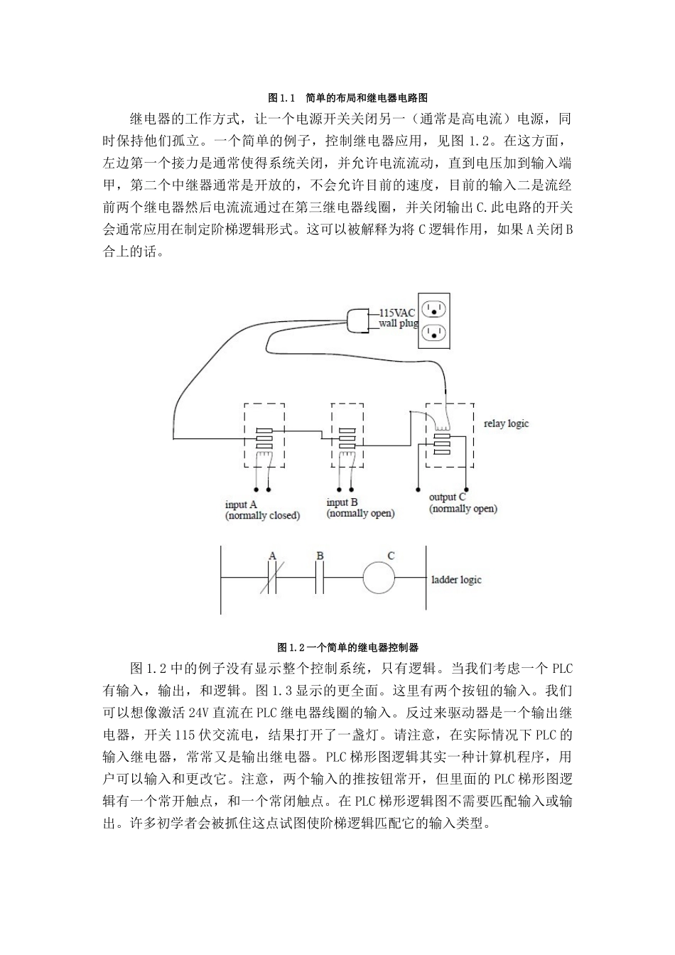外文文献-自动化制造系统关于PLC-5600字_第2页