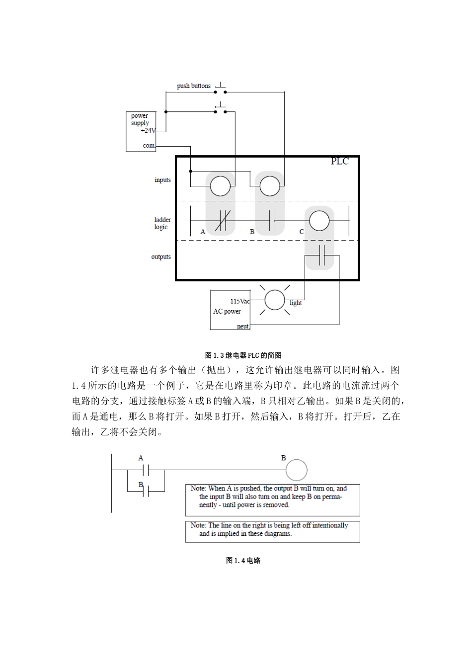 外文文献-自动化制造系统关于PLC-5600字_第3页