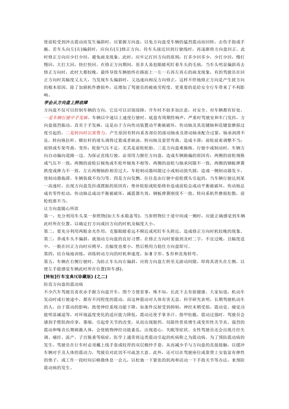 汽车启动三步曲-管理_技术_信息化_e-works制造业_第3页