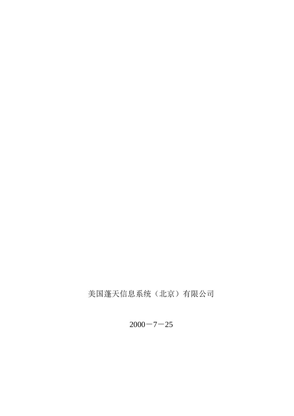 某在线品牌一期电子商务应用方案_第2页