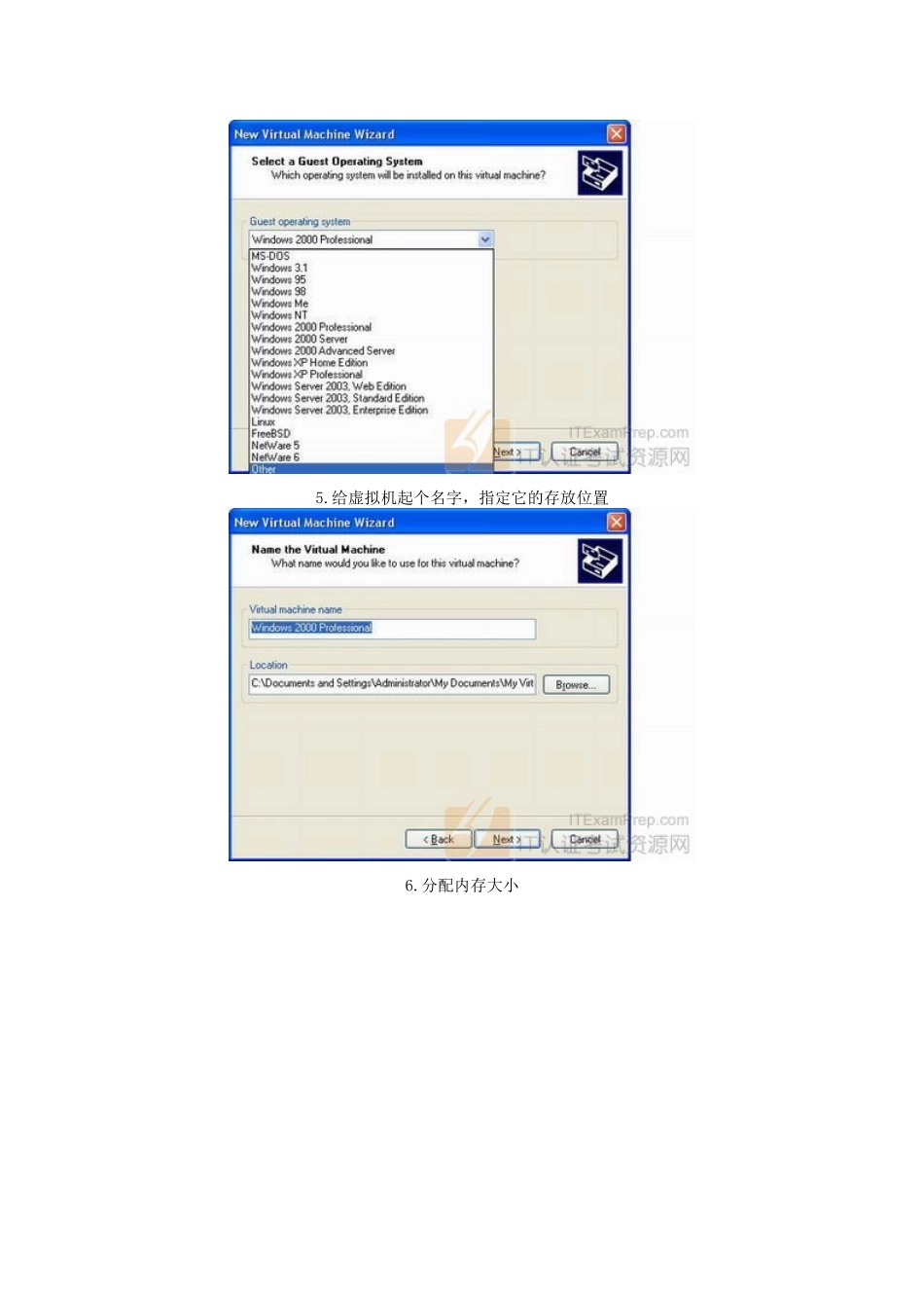 如何配置安装好的VMware虚拟机全程图解_第3页