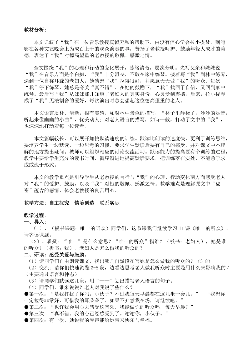 第三届互联网参赛教案_第2页