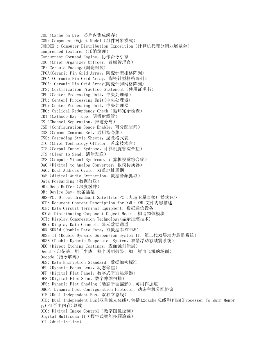 常见的电脑英语查询大全_第3页