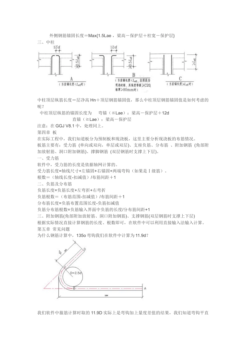 建筑CAD学习_第3页